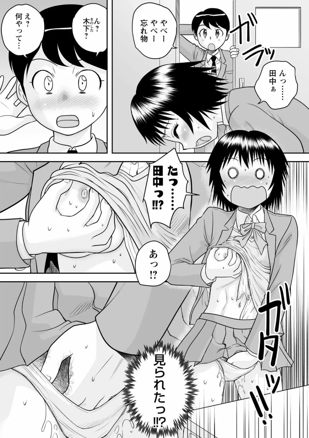 コミック・マショウ 2020年12月号 Page.99