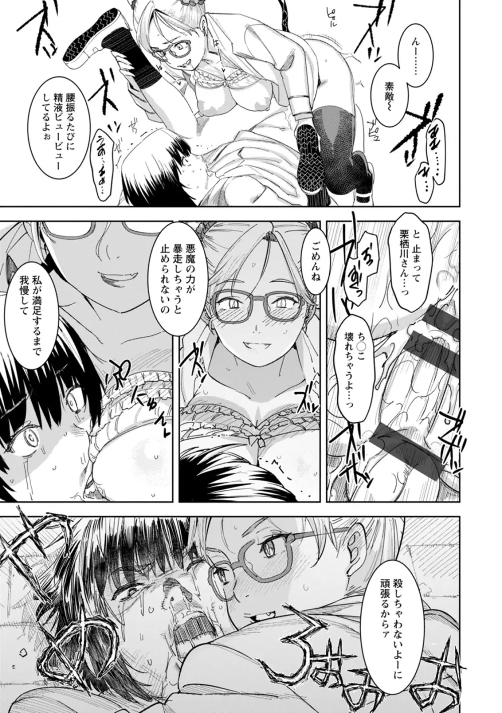 ヘルス・エンジェル 姦護のお仕事 Page.135