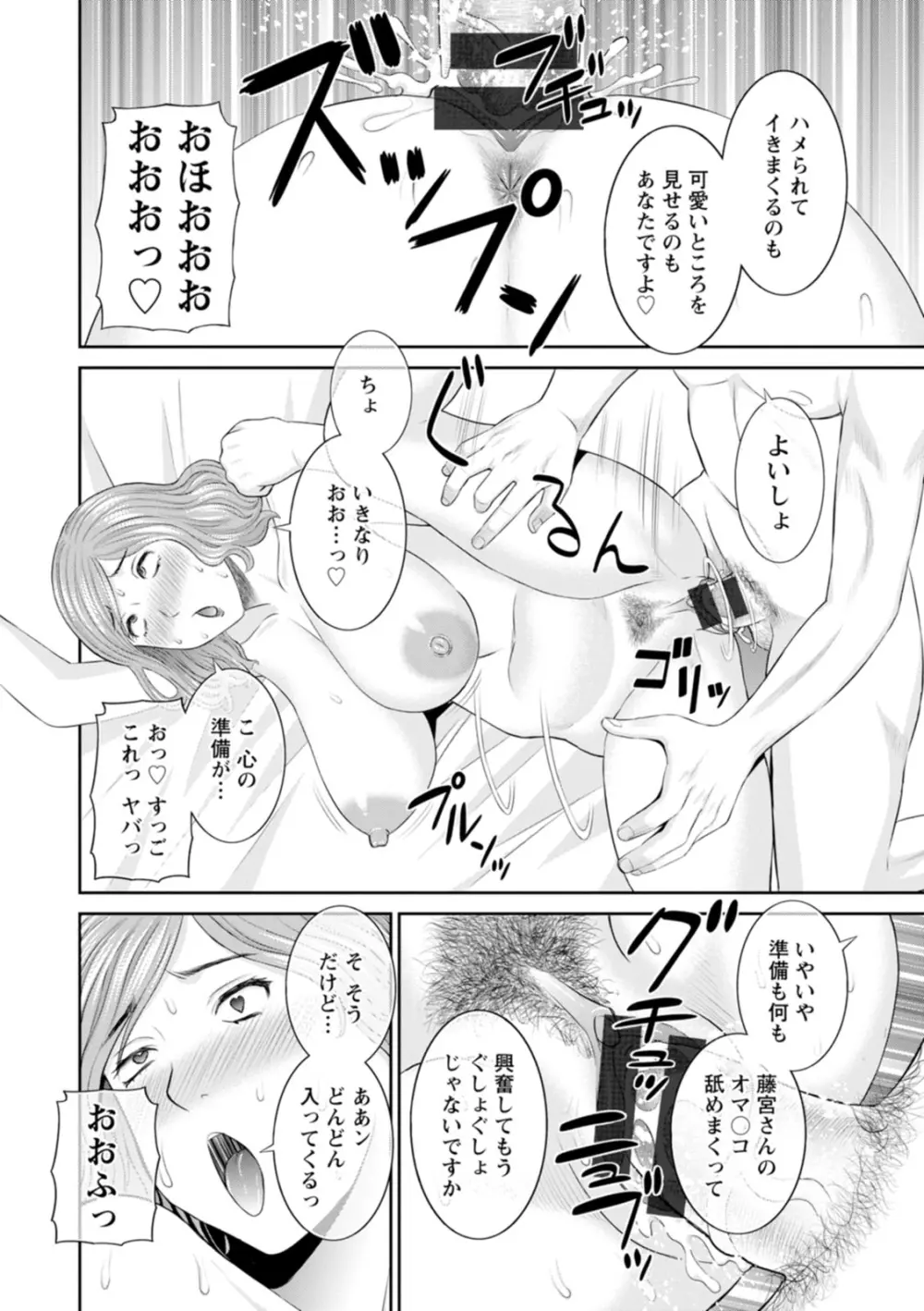 絶頂!人妻性活 快感人妻学園2 Page.168