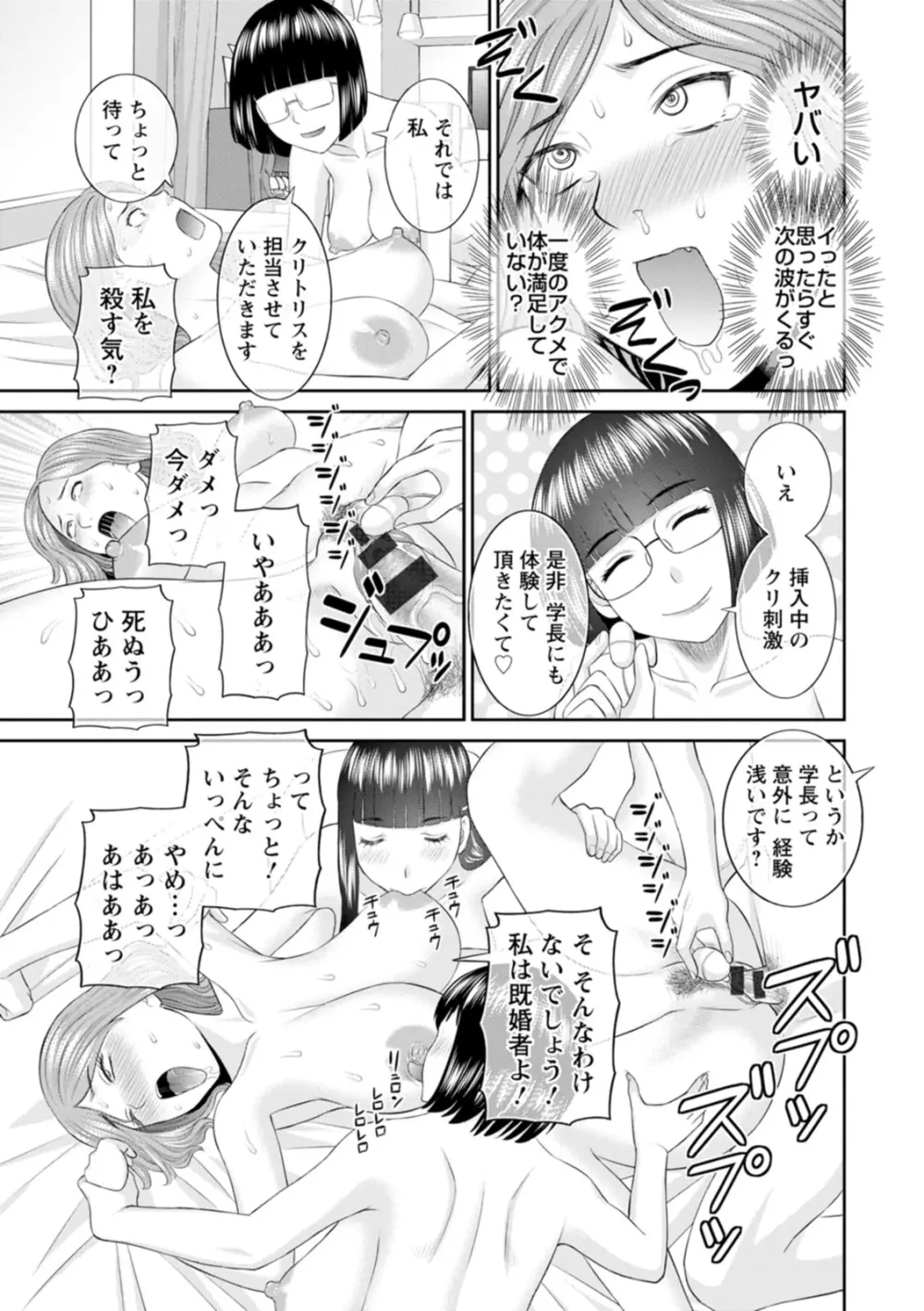 絶頂!人妻性活 快感人妻学園2 Page.171