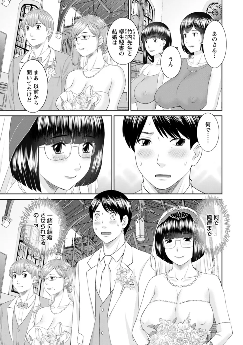 絶頂!人妻性活 快感人妻学園2 Page.177