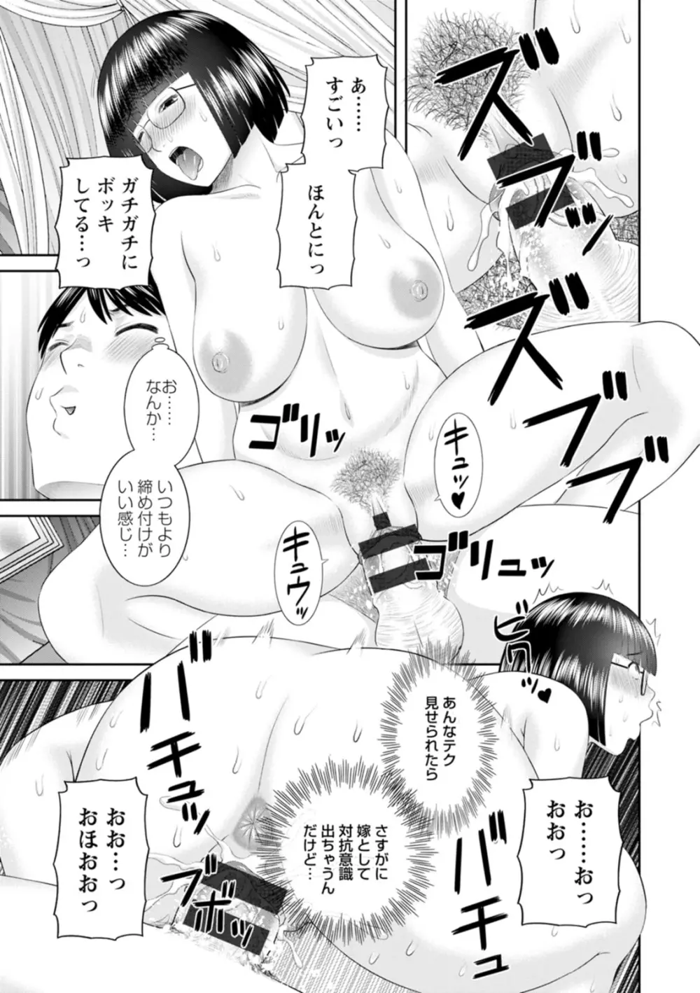 絶頂!人妻性活 快感人妻学園2 Page.187