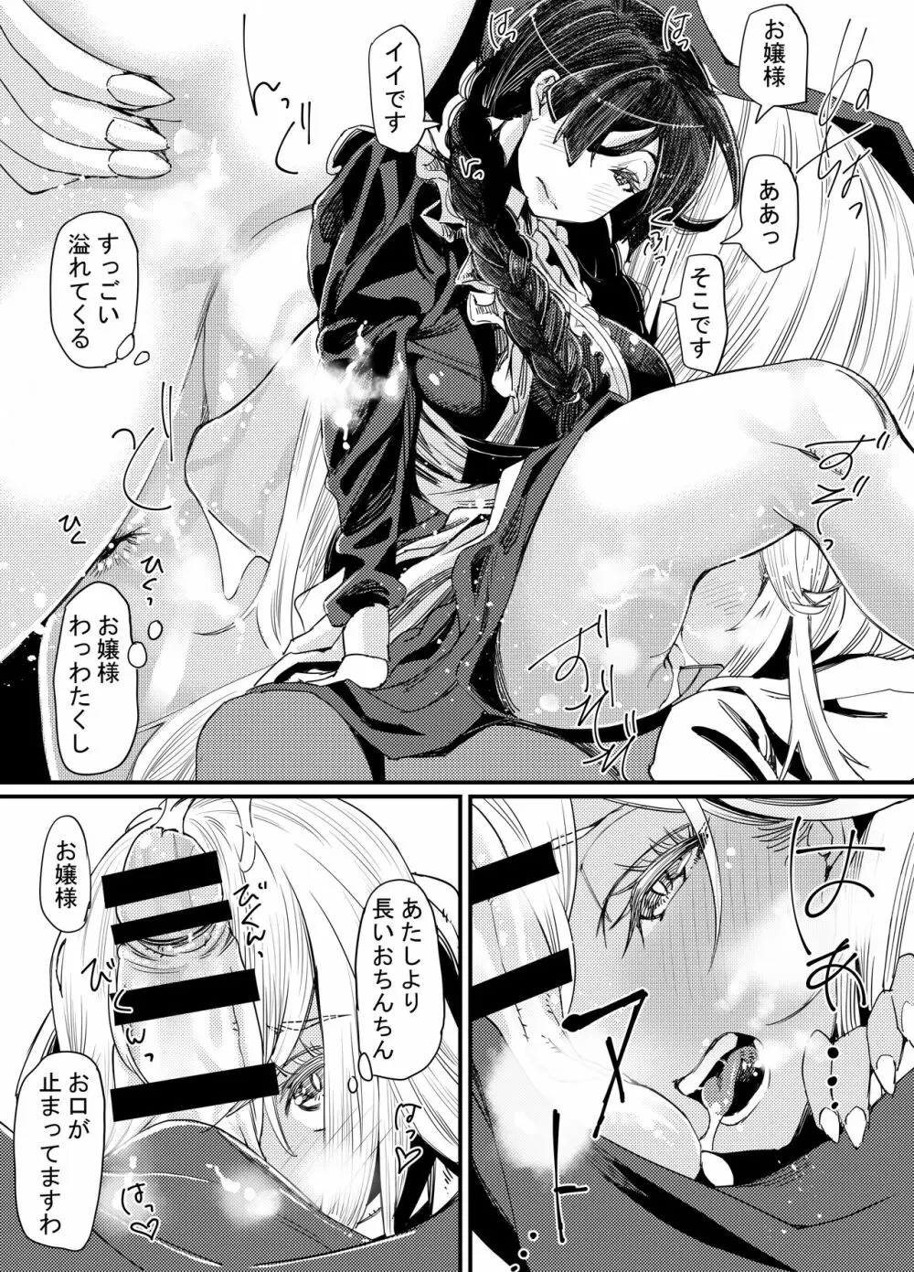 ギャルといんちょ2 Page.30