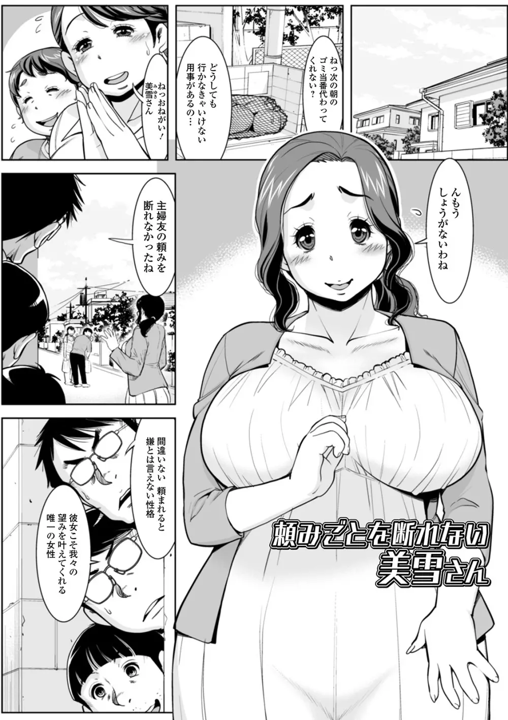 知られざる奥様達 Page.117