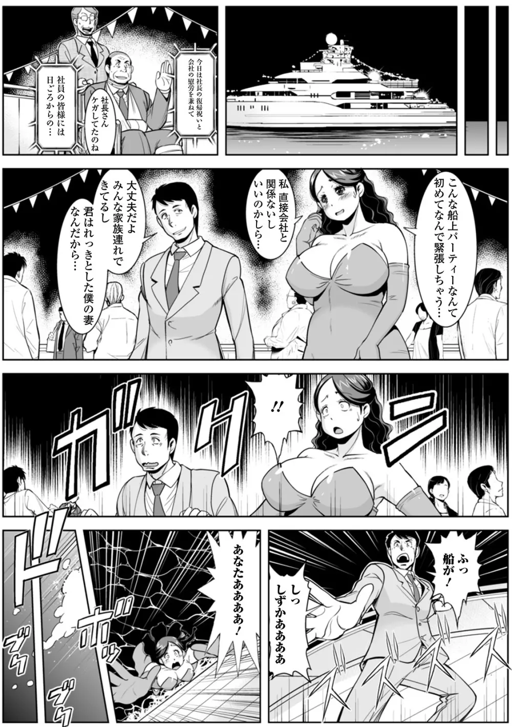 知られざる奥様達 Page.150