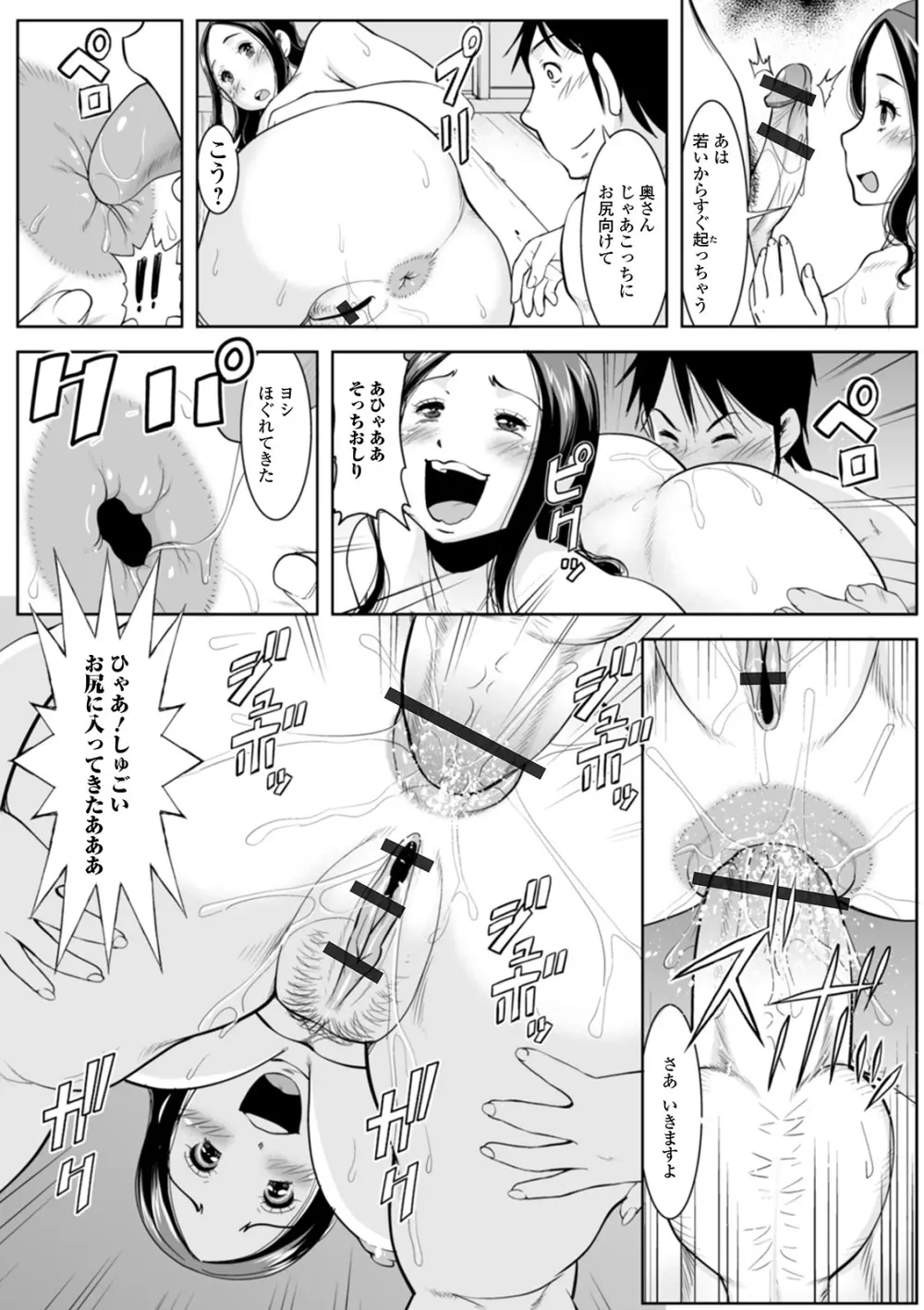 知られざる奥様達 Page.176