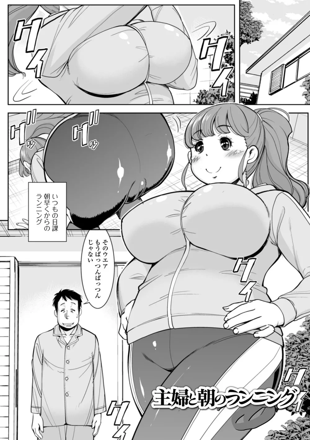 知られざる奥様達 Page.181