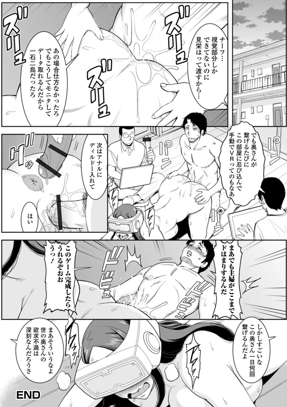 知られざる奥様達 Page.20