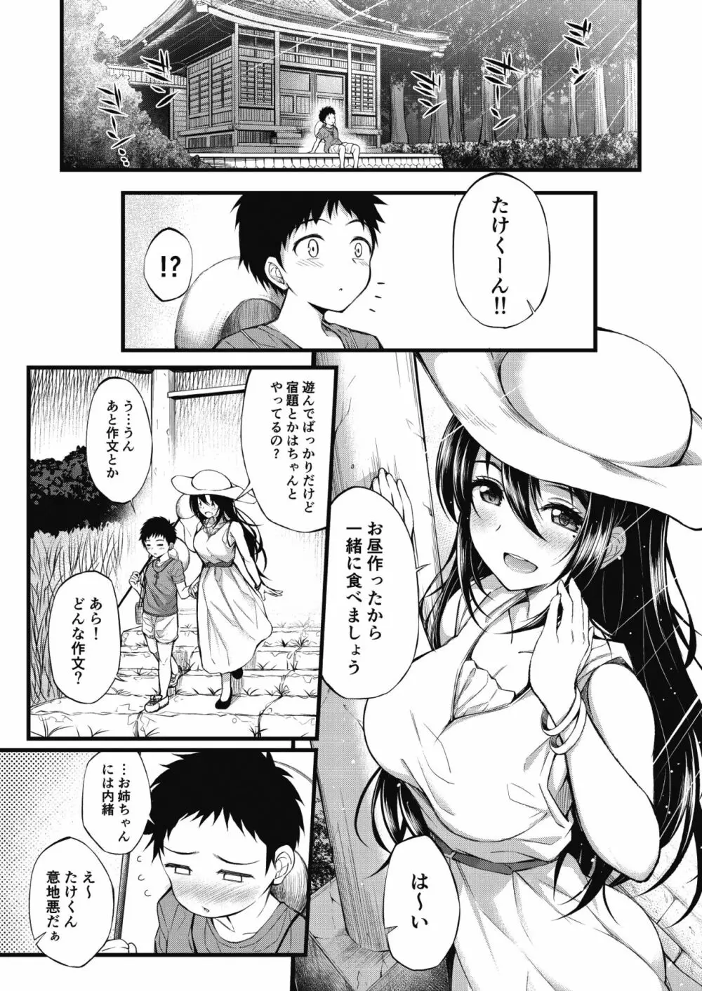 僕たちはママを求めてる～バブみにオギャる合同～ Page.26