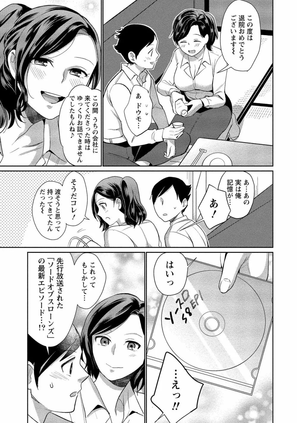 泥棒猫はカノジョの始まり Page.72