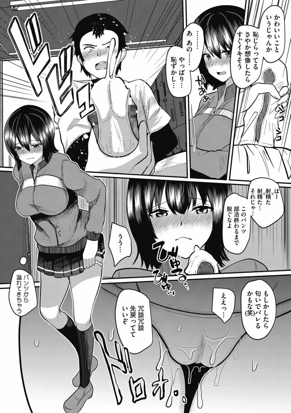 メスイキ Page.7