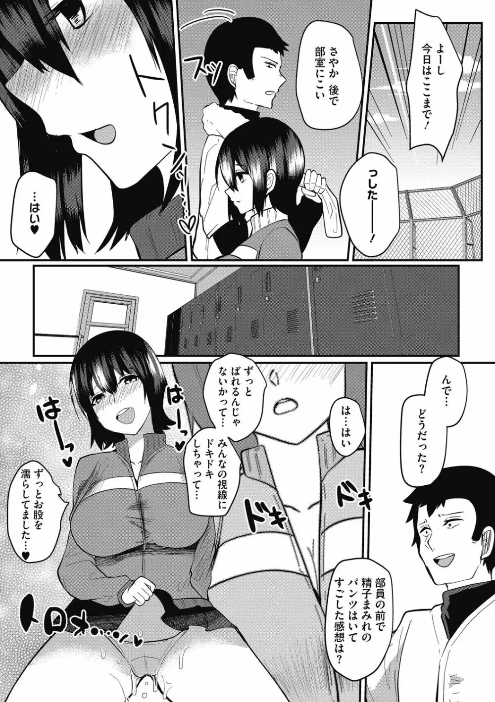 メスイキ Page.9