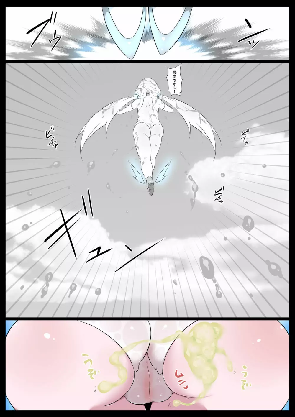 超・魔法少女改造ましろ Page.8