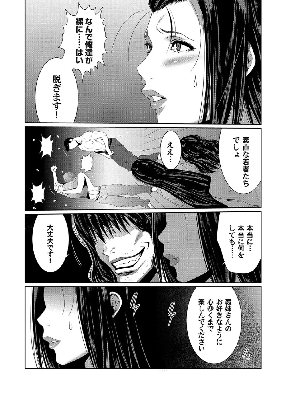 コミックマグナム Vol.135 Page.27