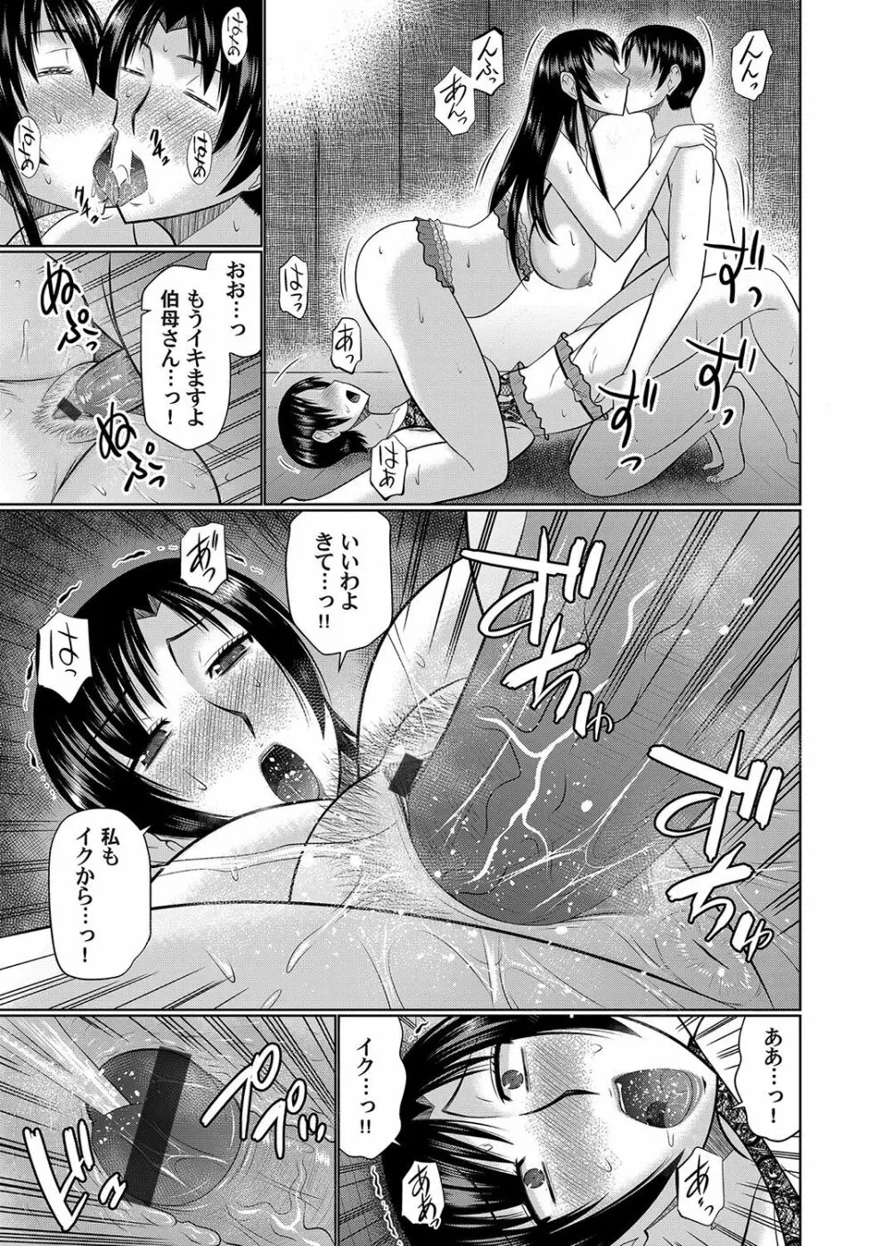 コミックマグナム Vol.135 Page.60