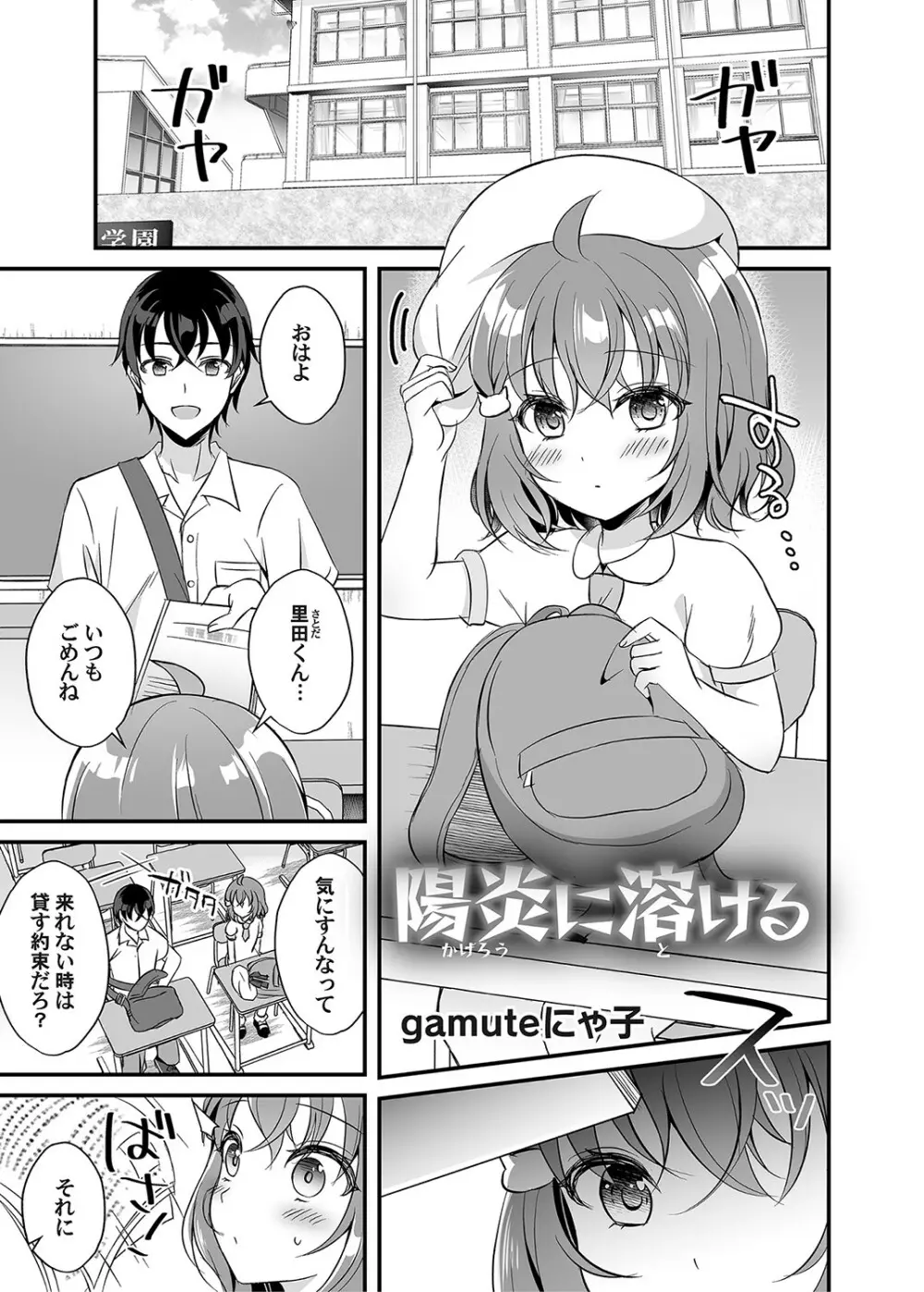 コミックマグナム Vol.135 Page.62