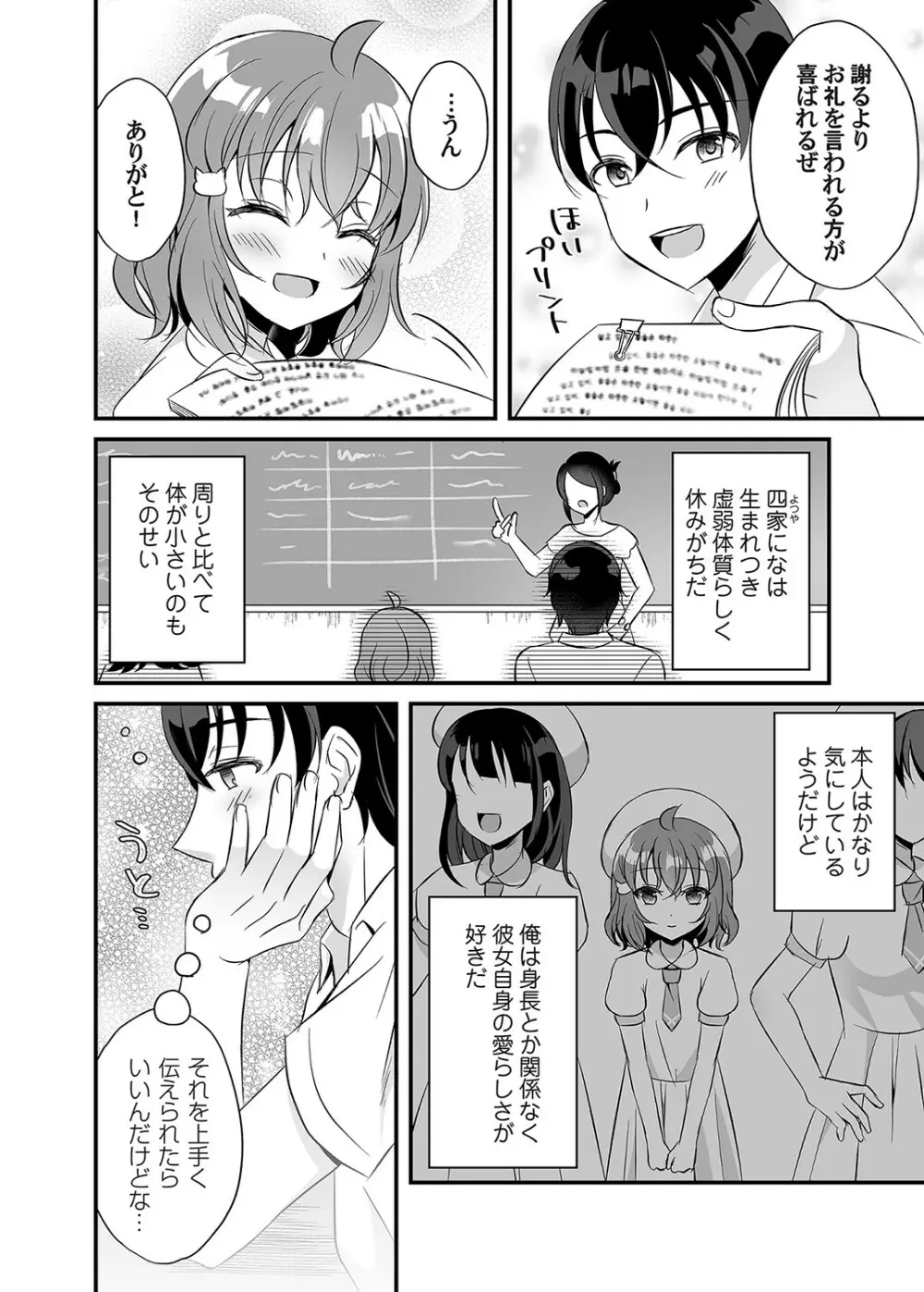 コミックマグナム Vol.135 Page.63