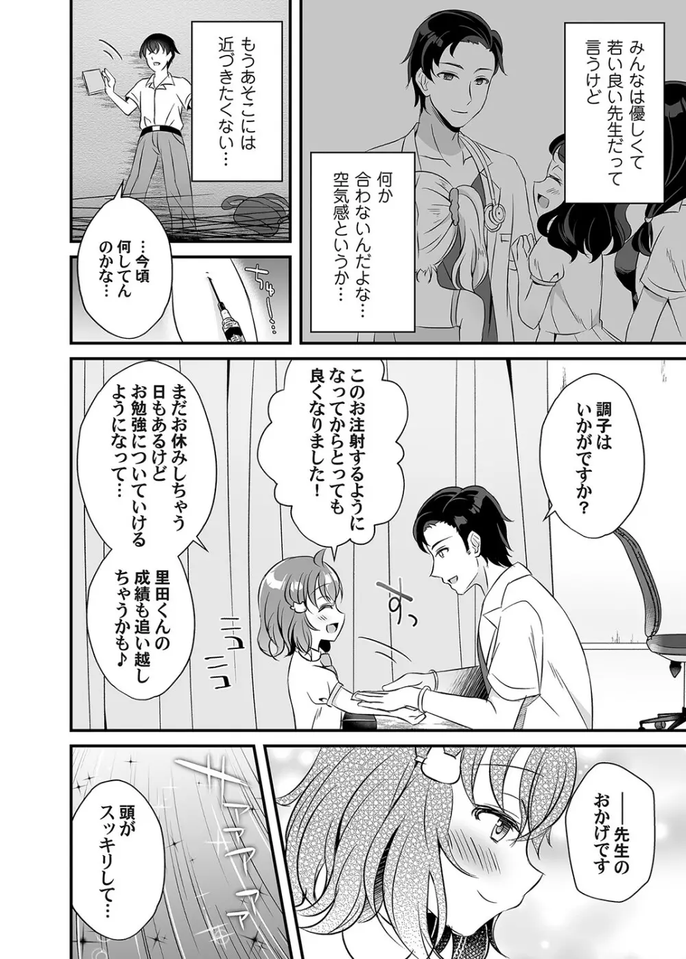 コミックマグナム Vol.135 Page.65