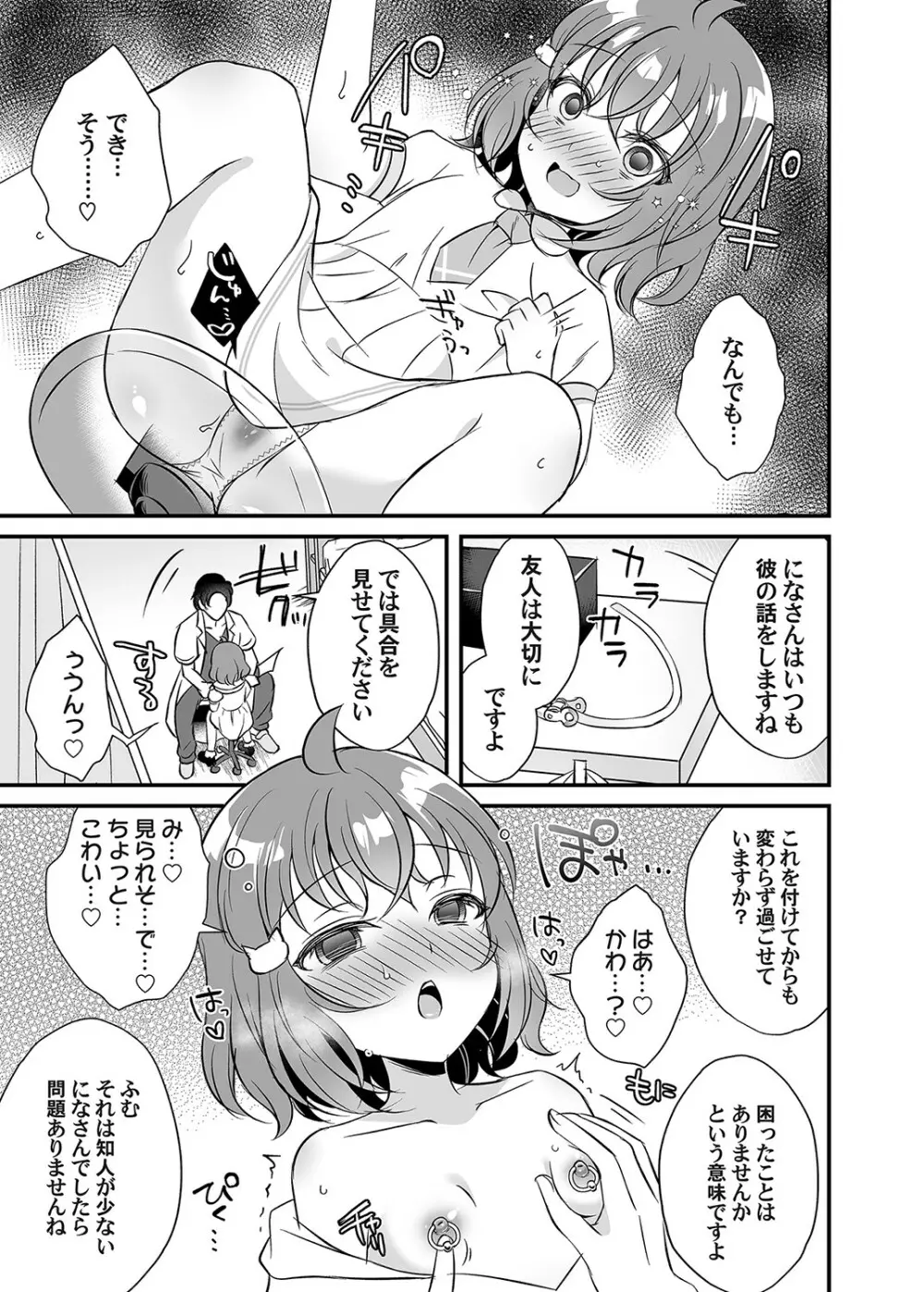 コミックマグナム Vol.135 Page.66