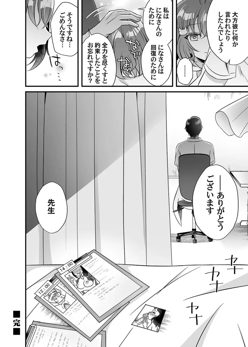 コミックマグナム Vol.135 Page.85