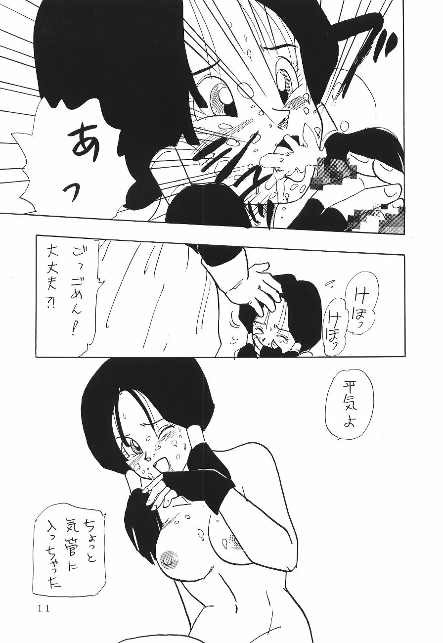 XXX Page.10