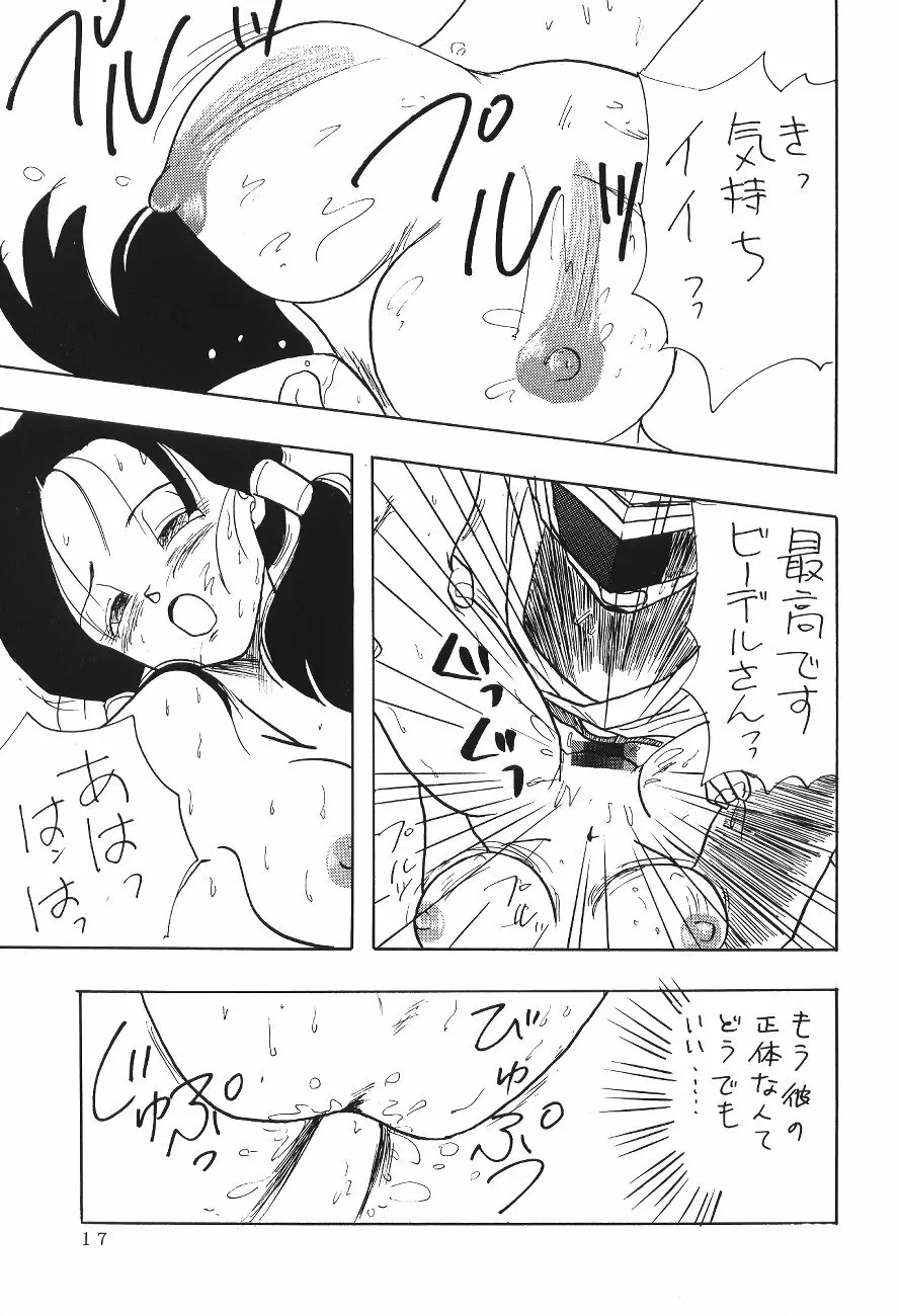 XXX Page.16