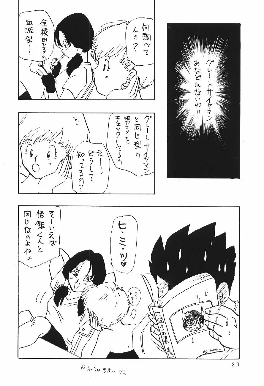 XXX Page.19