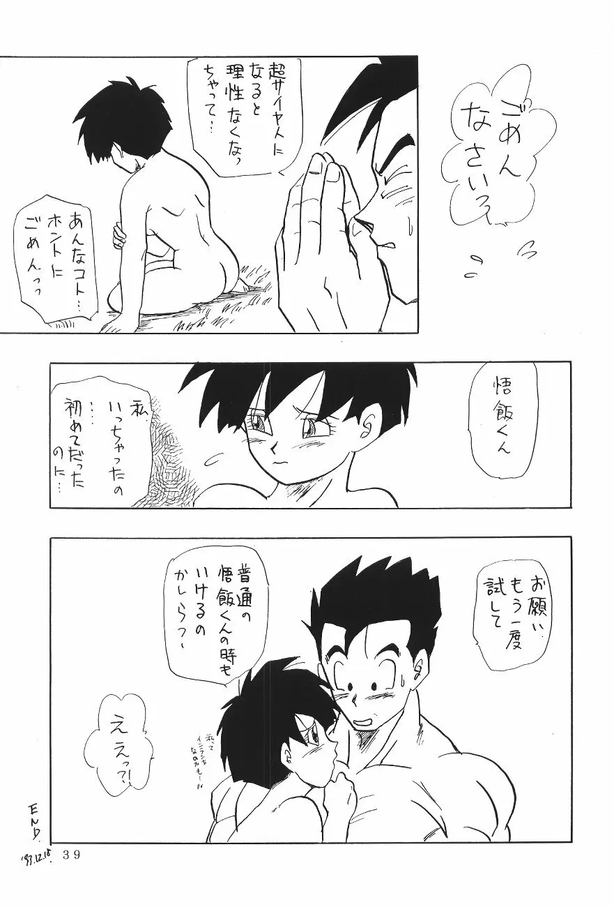 XXX Page.38