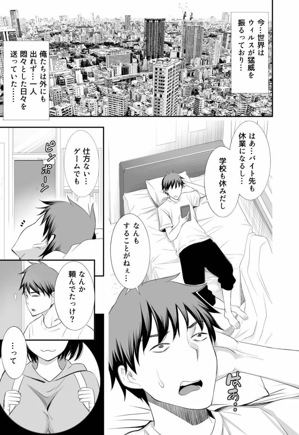 さんみつ Page.3