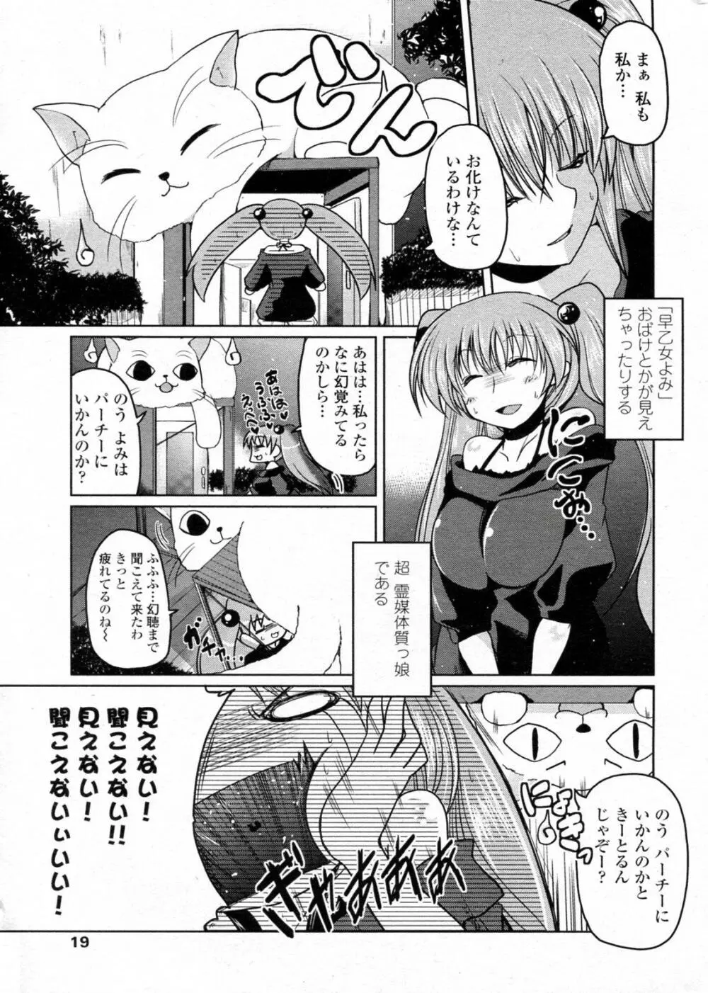 とりっくおあトリート Page.3