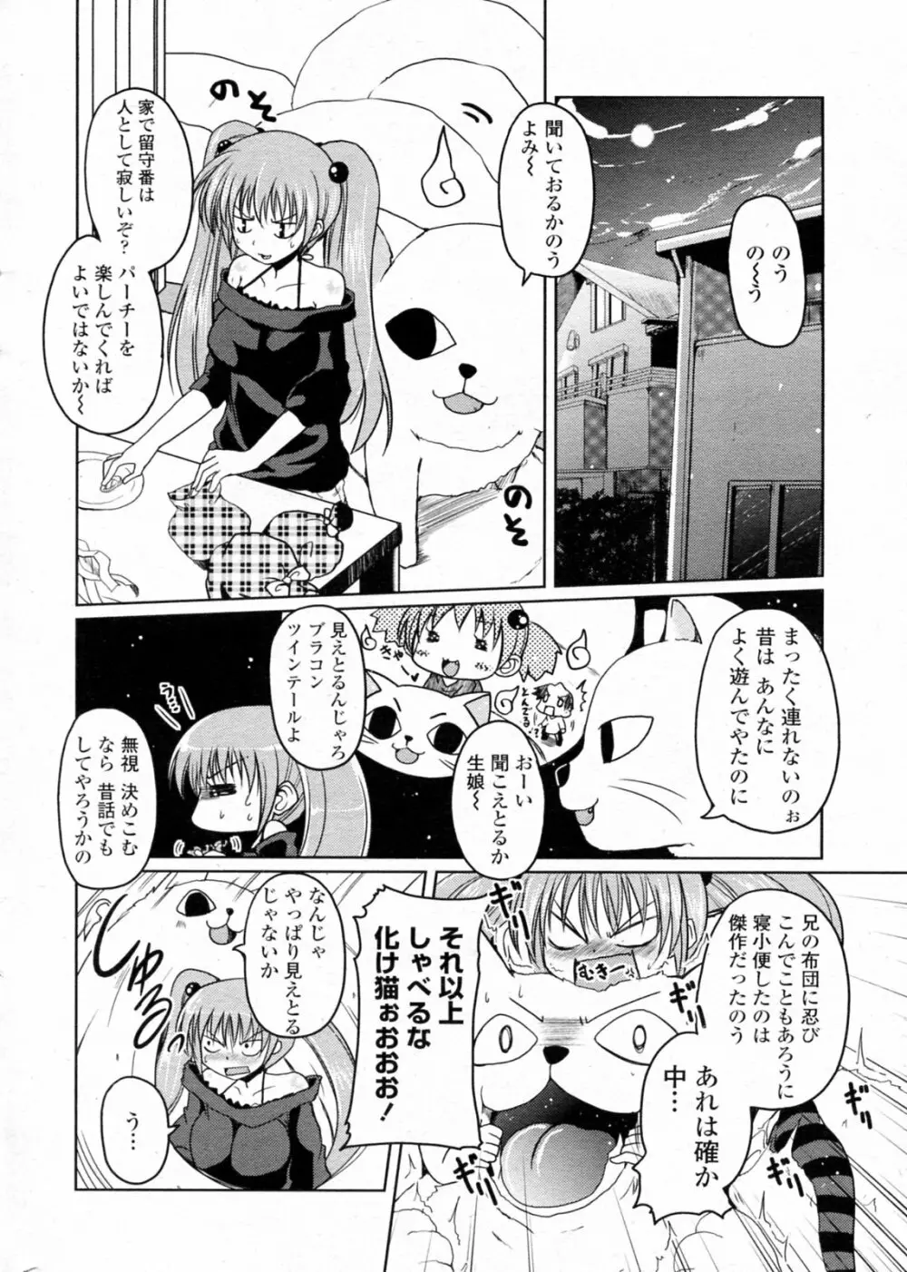 とりっくおあトリート Page.4