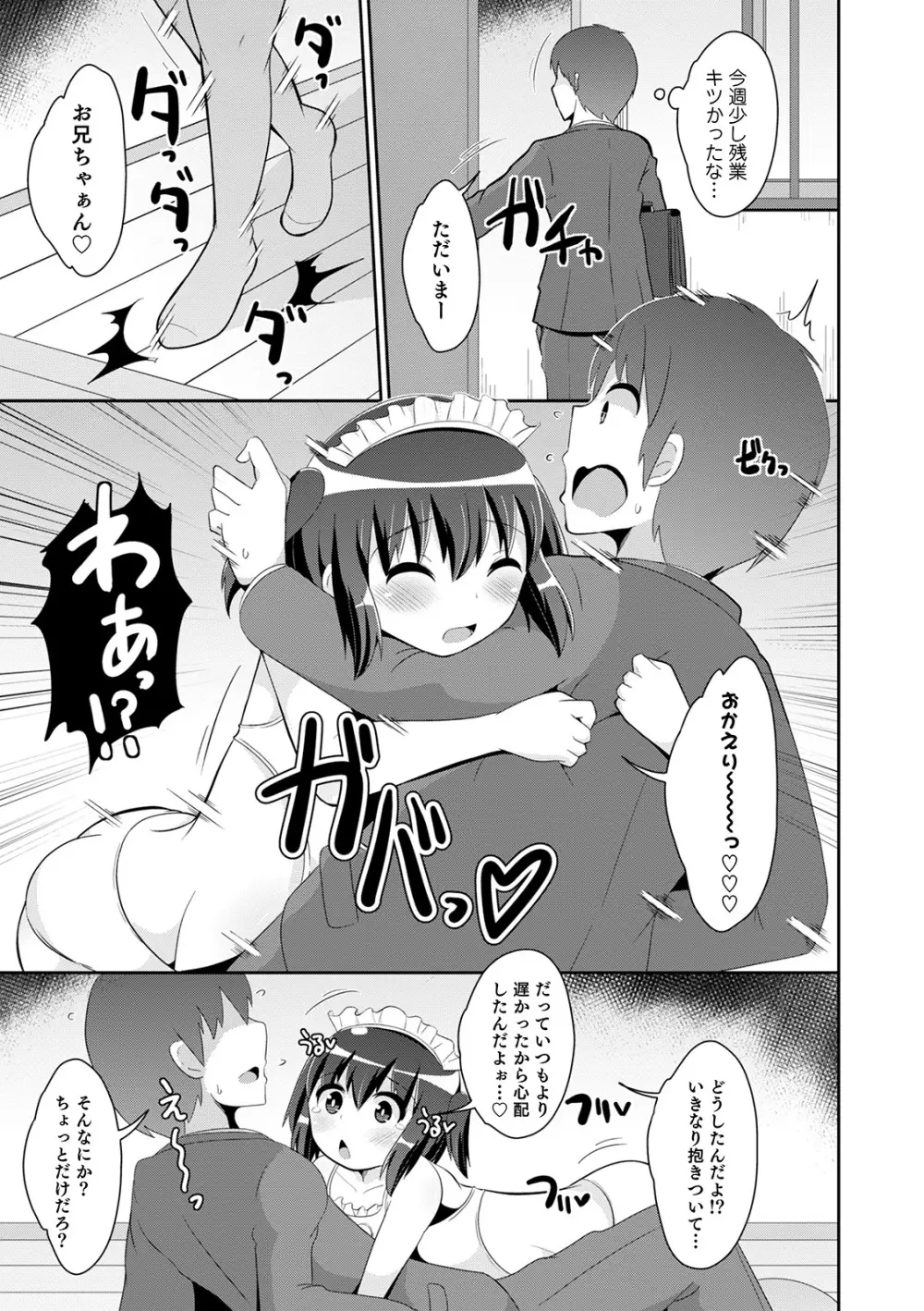 メスイキ おちんぴっく2020 Page.123