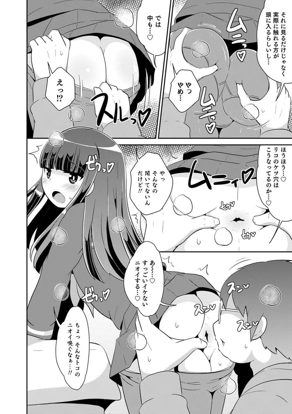メスイキ おちんぴっく2020 Page.176
