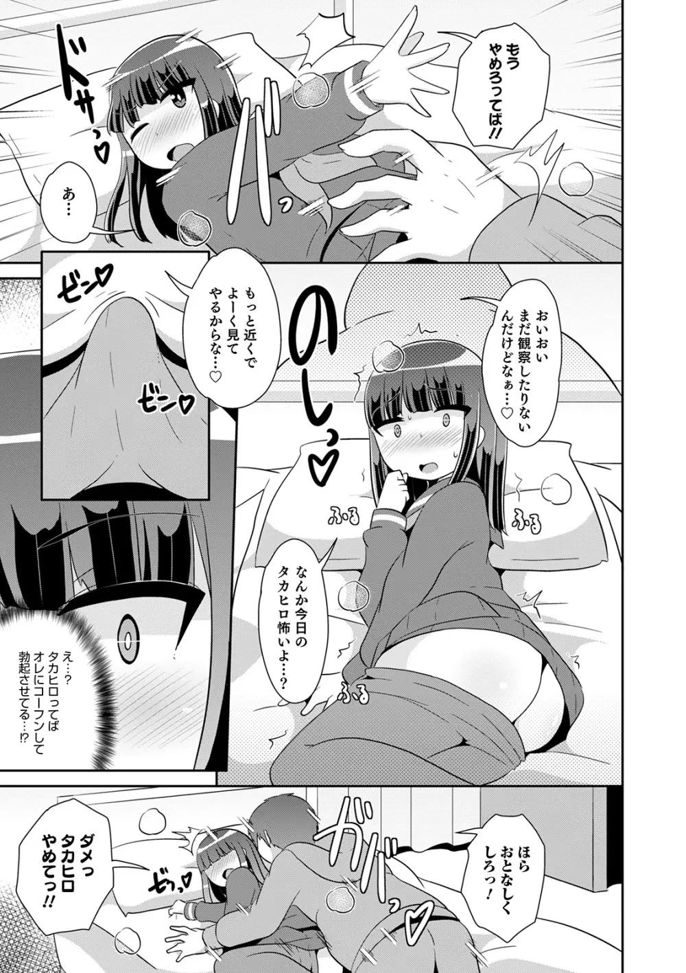 メスイキ おちんぴっく2020 Page.177