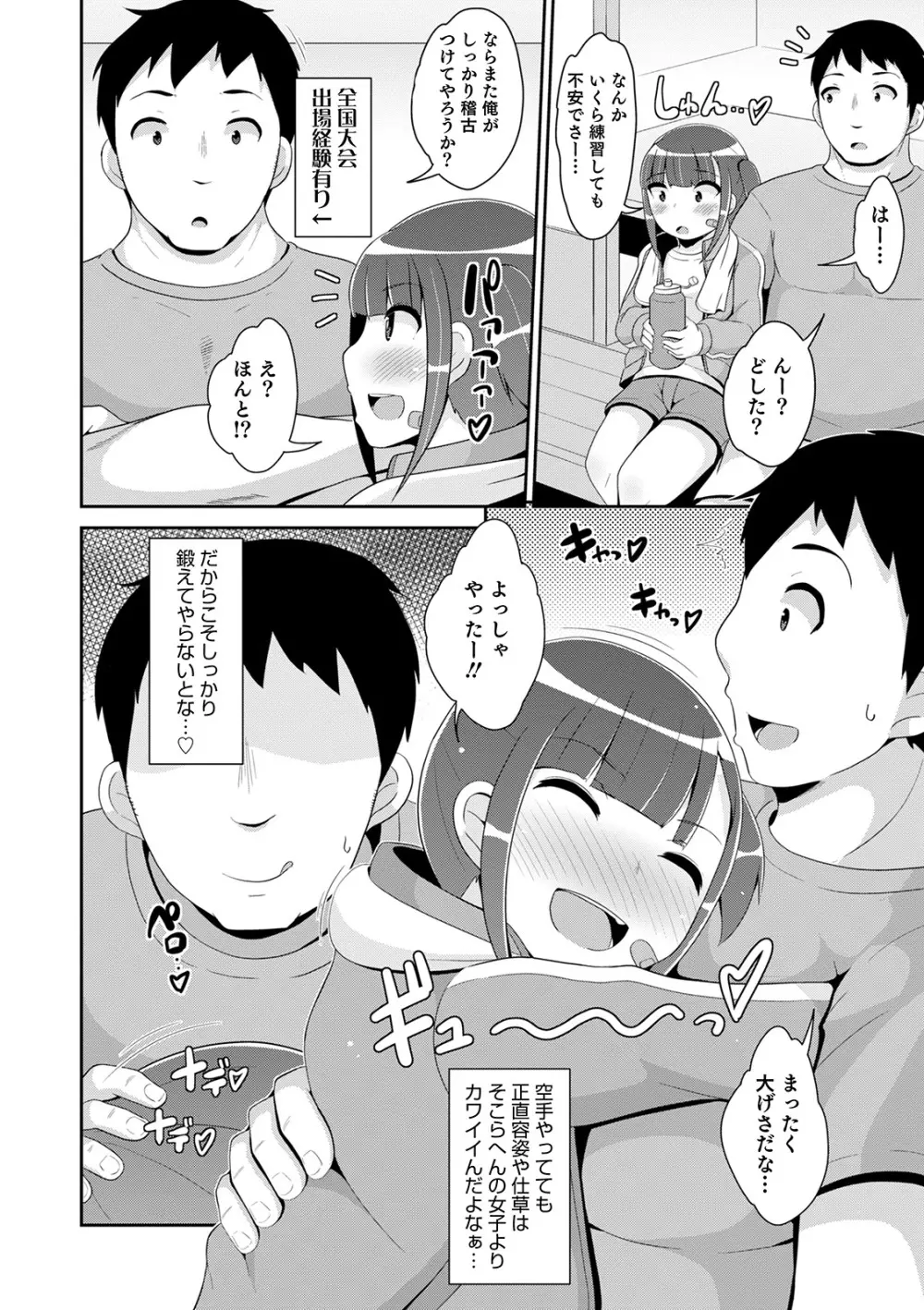メスイキ おちんぴっく2020 Page.22