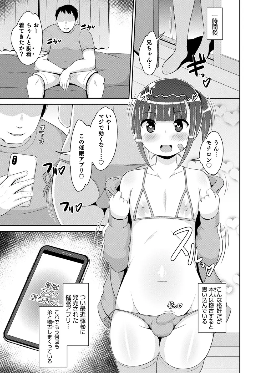 メスイキ おちんぴっく2020 Page.23
