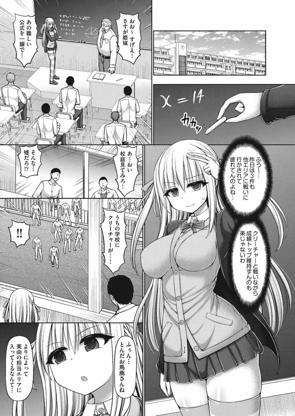 COMIC 阿吽 改 Vol.9 Page.142