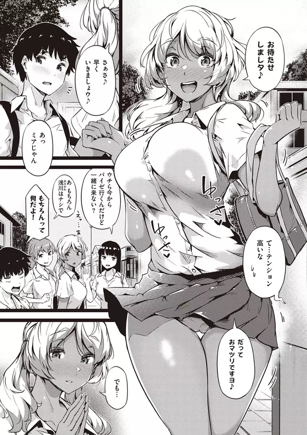 蕩けるカラダは乙女色 Page.10