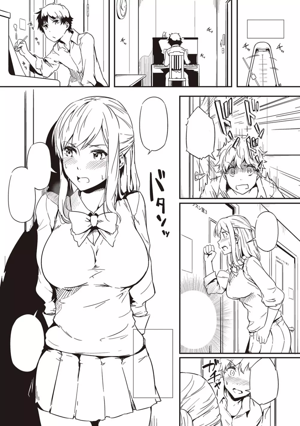 蕩けるカラダは乙女色 Page.600