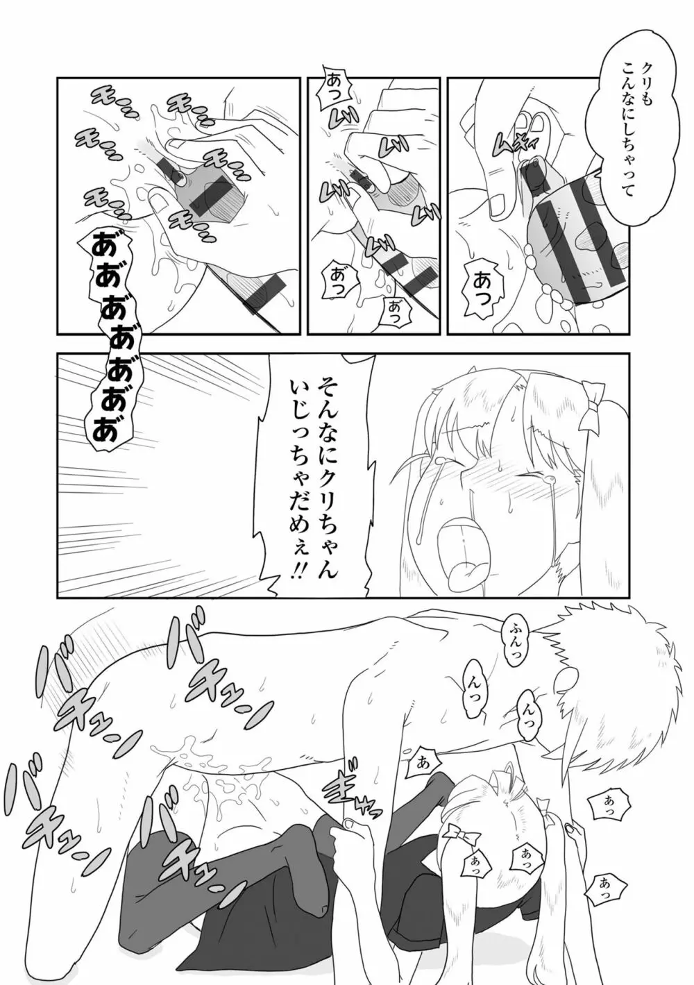 変態の系譜 Page.122