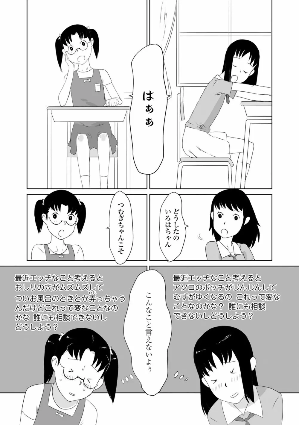 変態の系譜 Page.131