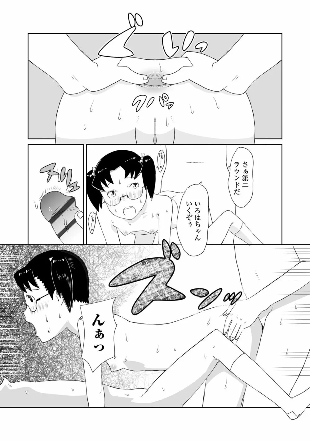 変態の系譜 Page.148