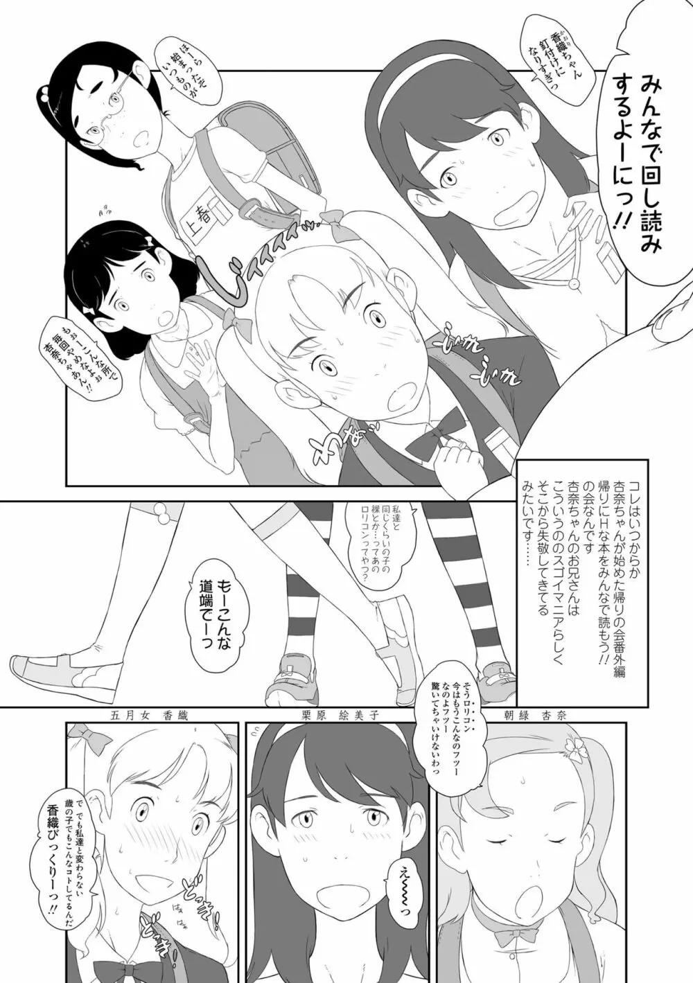 変態の系譜 Page.32