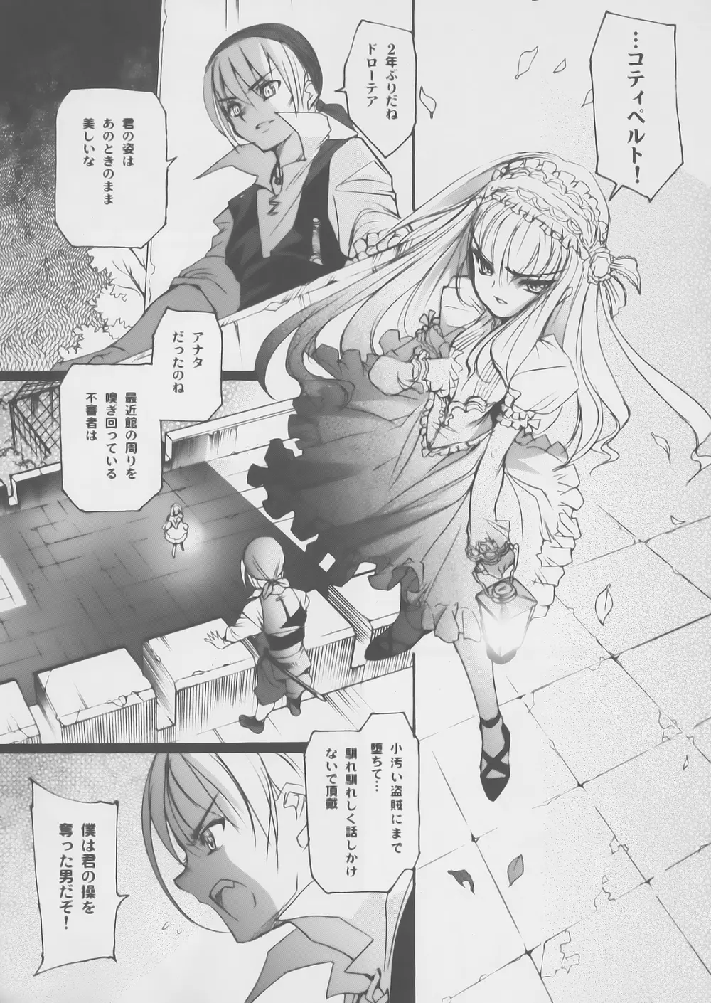 Gothic lolita Mariage Page.11