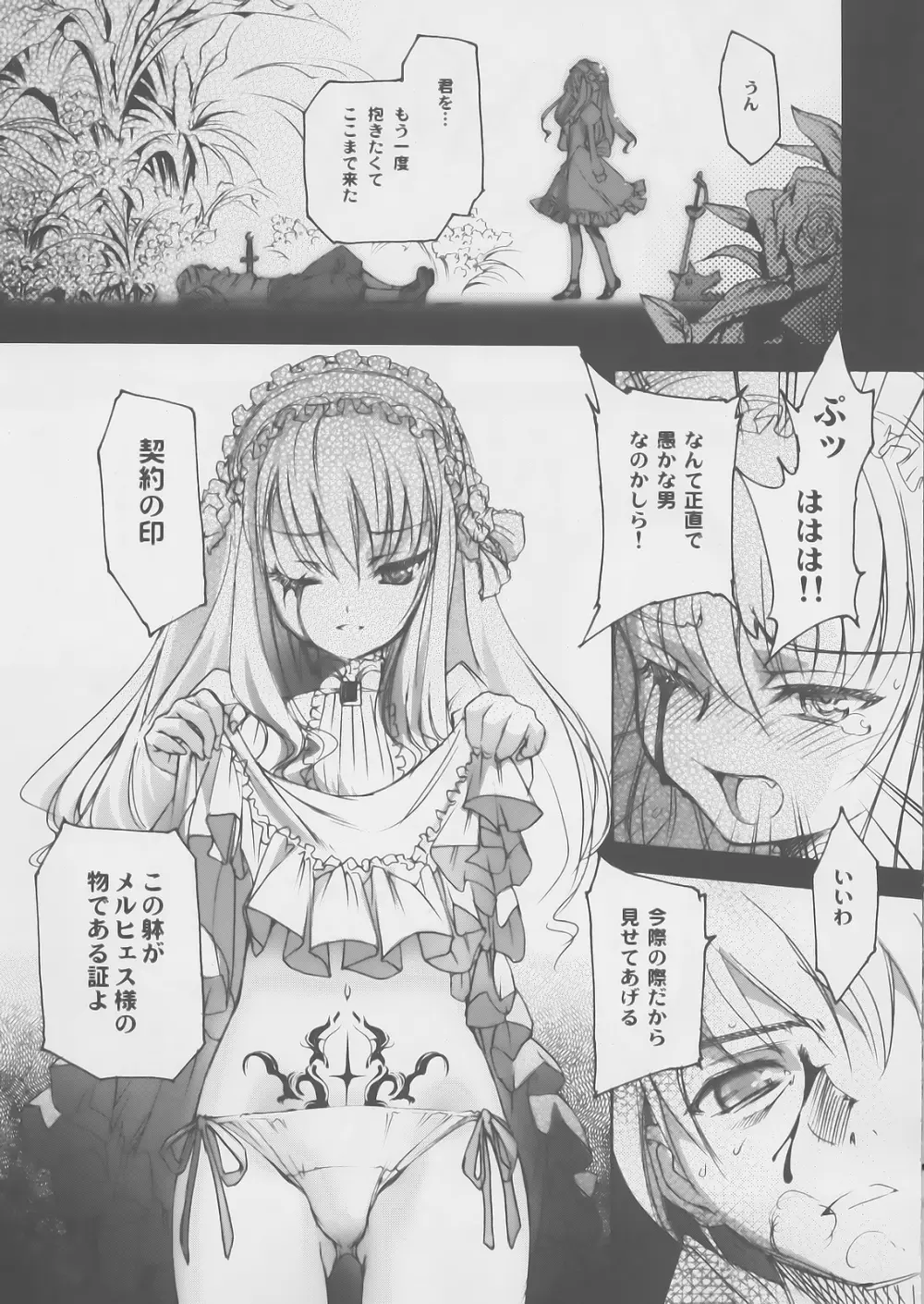 Gothic lolita Mariage Page.16