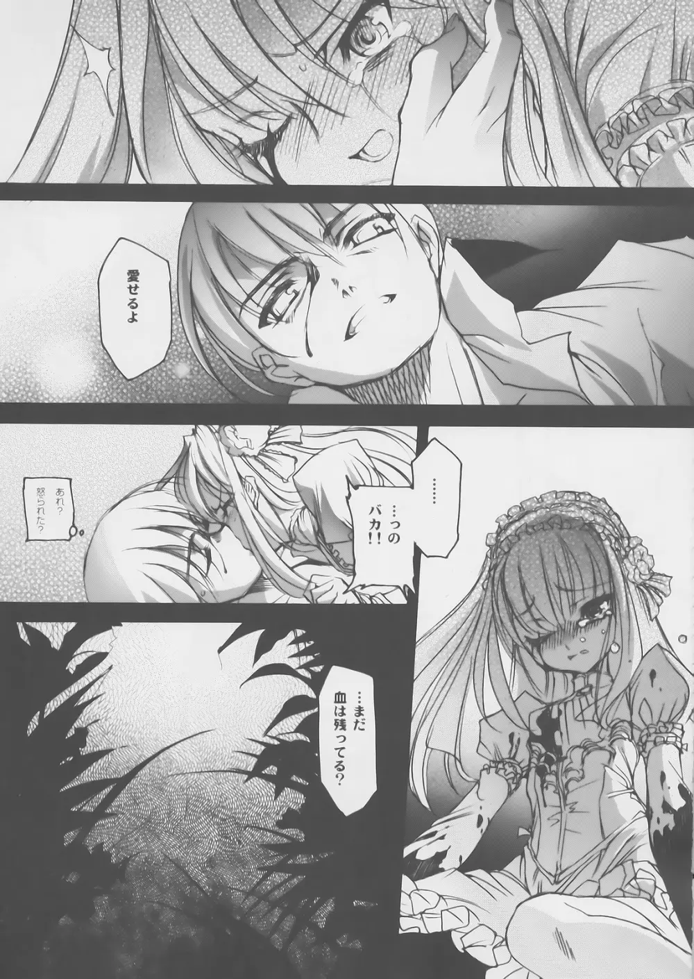 Gothic lolita Mariage Page.18