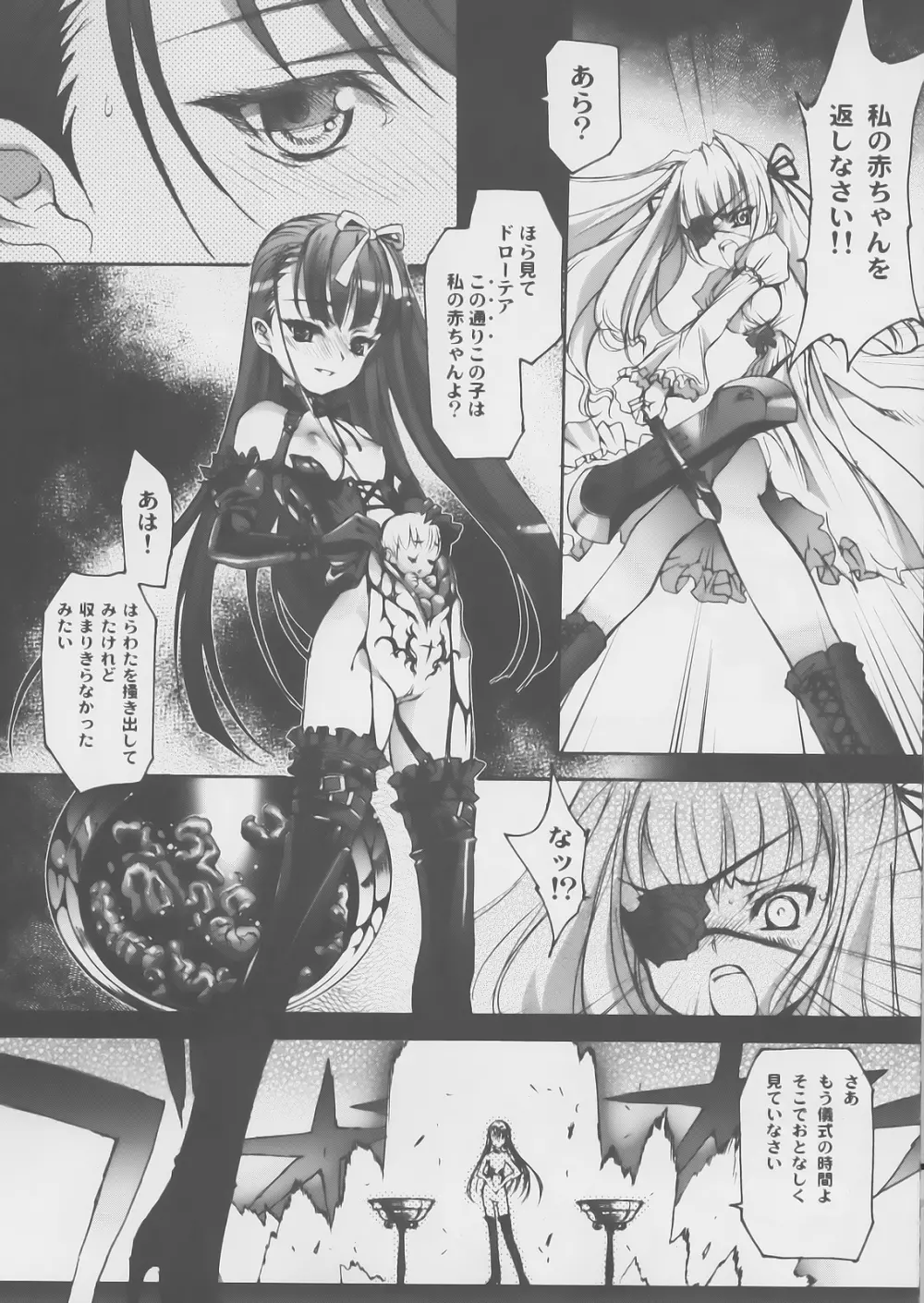 Gothic lolita Mariage Page.36