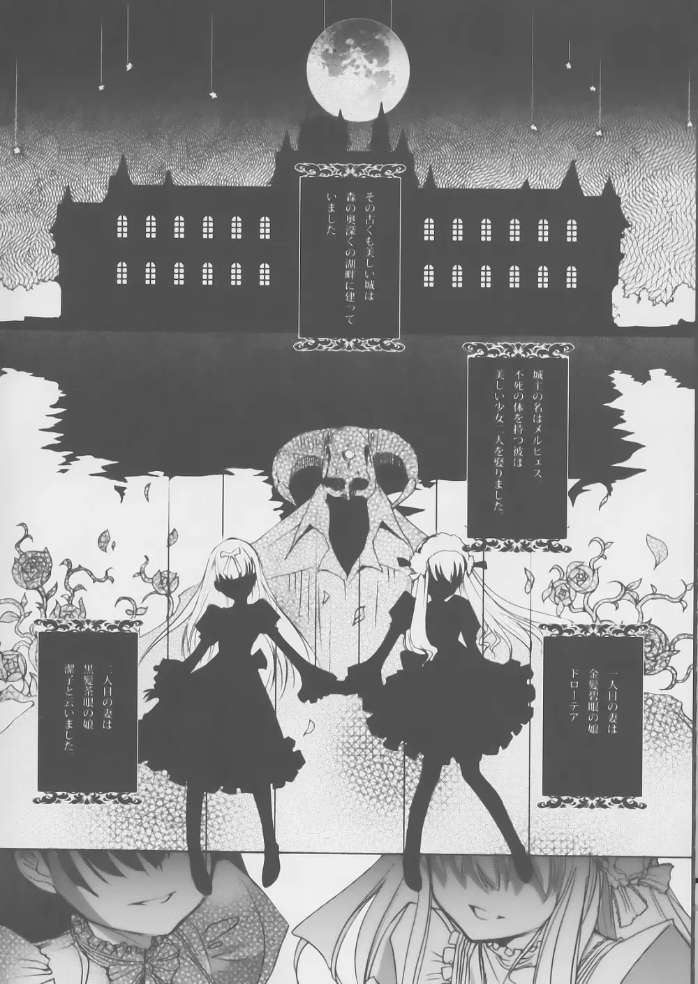 Gothic lolita Mariage Page.8