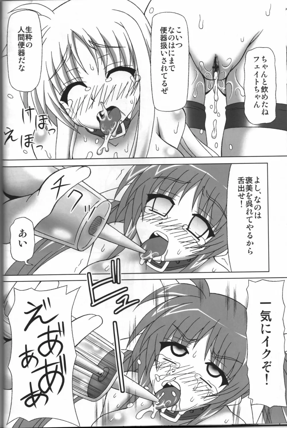 BAD END. vol.2 Page.13