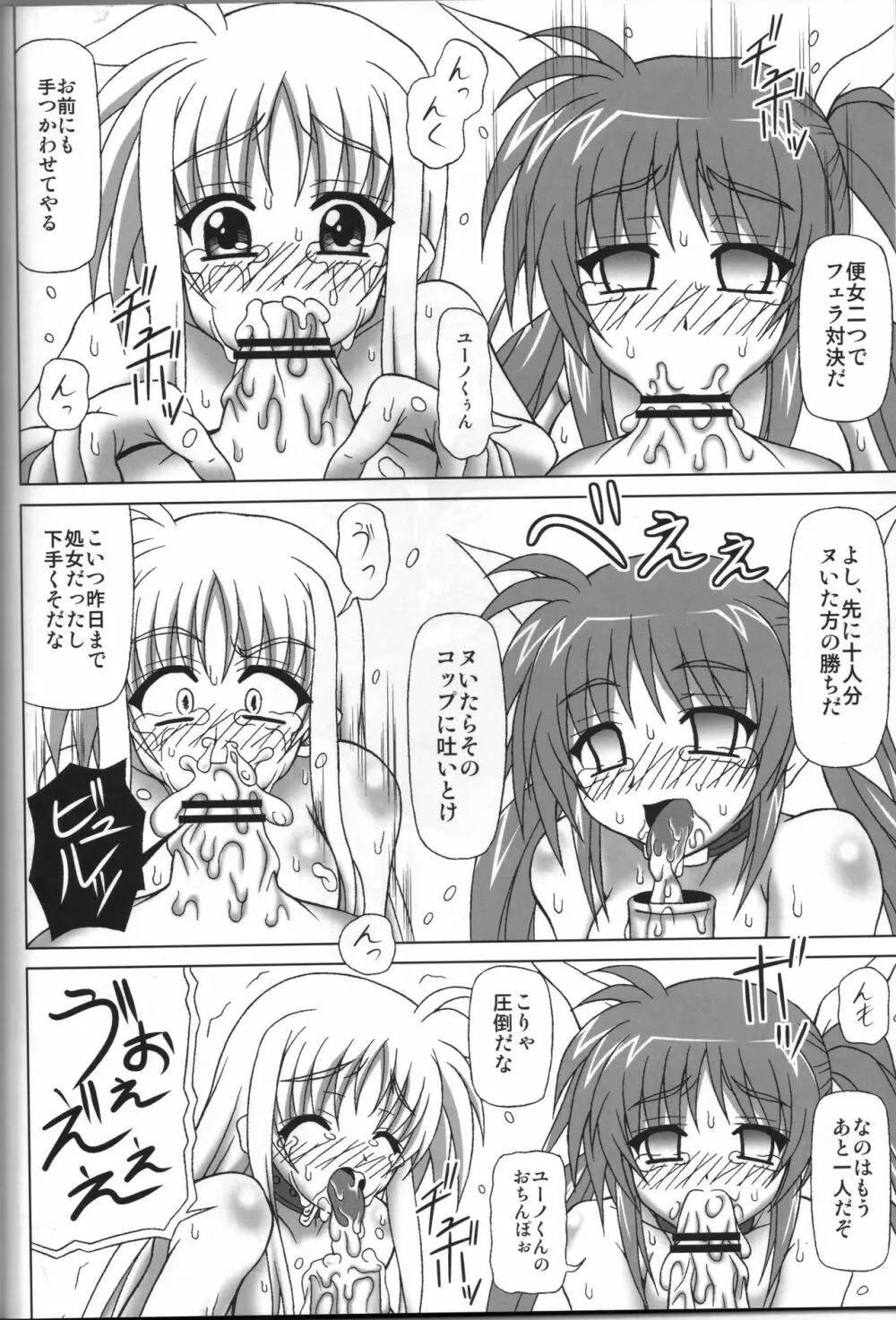 BAD END. vol.2 Page.17